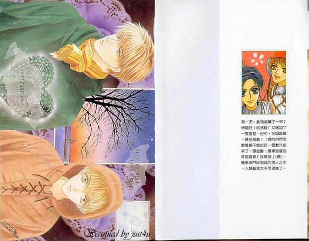 微忧青春日记类似的小说漫画,第10卷2图