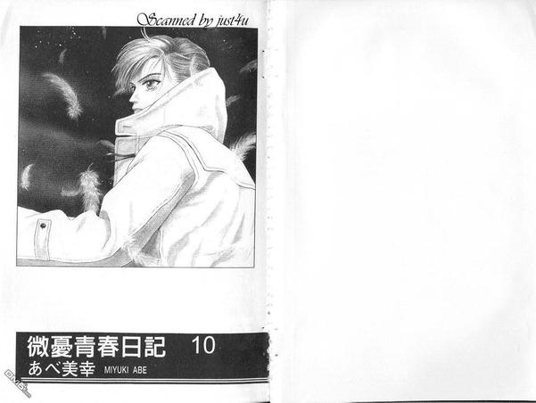 微忧青春日记类似的小说漫画,第10卷3图