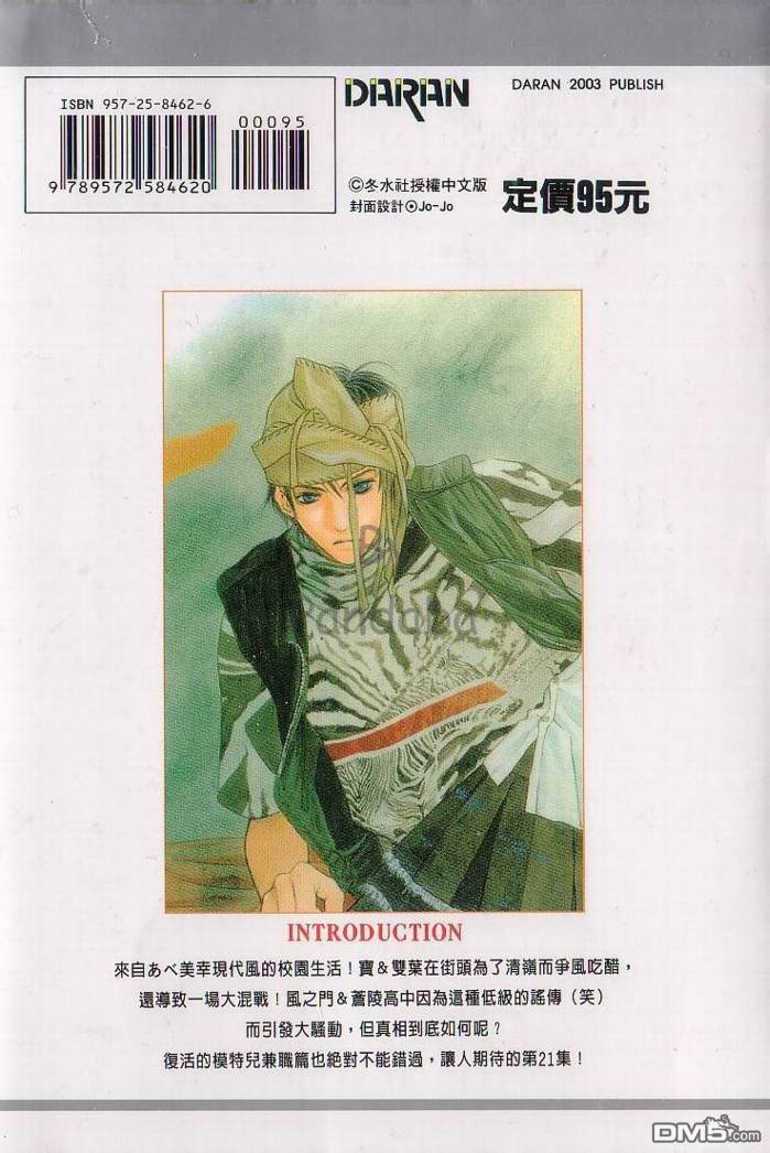 微忧青春日记类似的小说漫画,第21卷4图