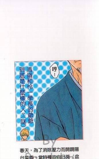 微忧青春日记类似的小说漫画,第21卷2图