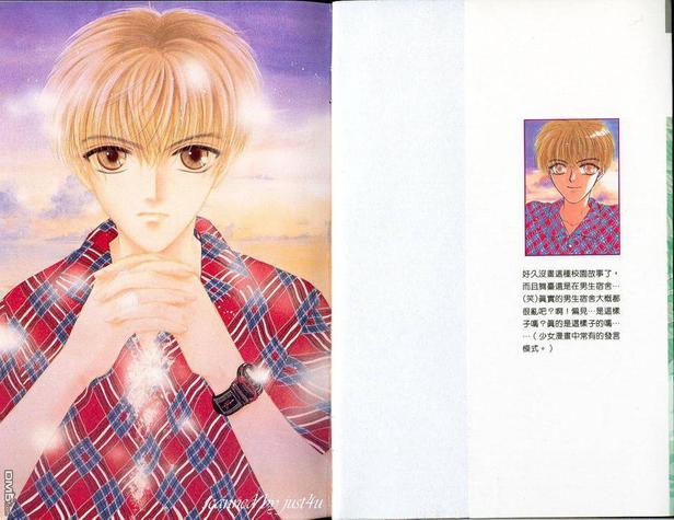 微忧青春日记类似的小说漫画,第1卷2图