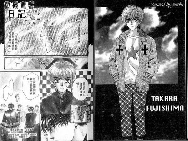 微忧青春日记类似的小说漫画,第1卷4图