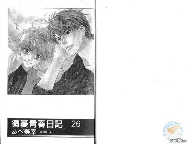 微忧青春日志漫画漫画,第26卷3图