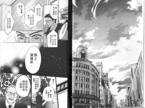 微忧青春日志漫画漫画,第11卷5图