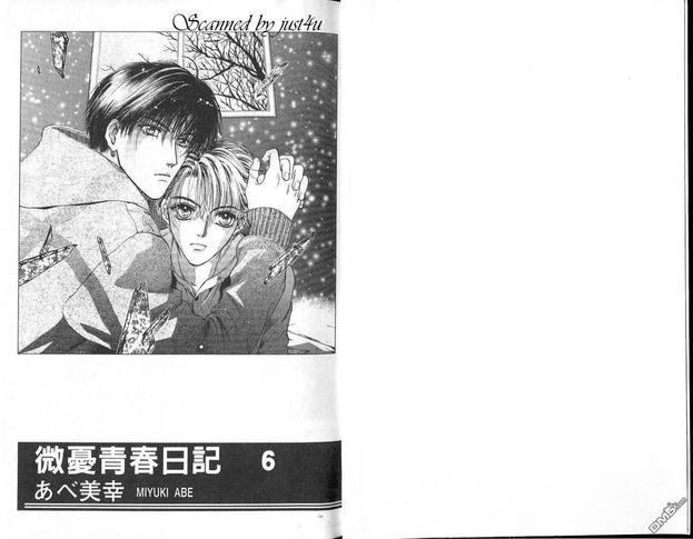 微忧青春日志漫画漫画,第6卷3图