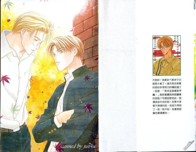 微忧青春日志漫画漫画,第6卷2图