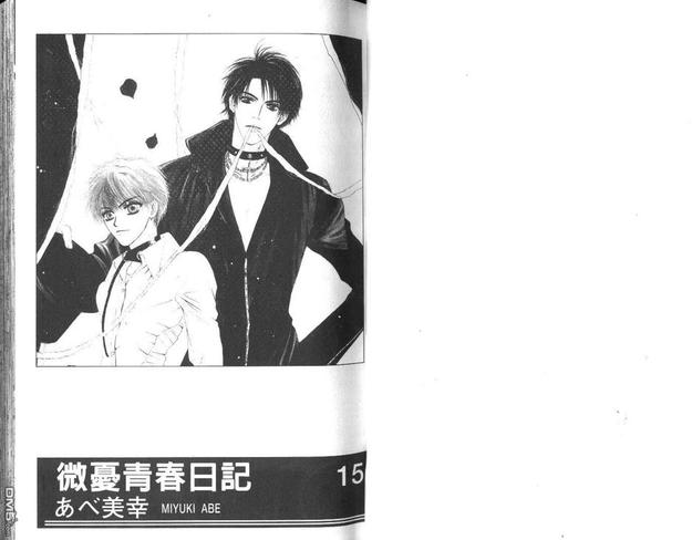 微忧青春日记类似的小说漫画,第15卷3图