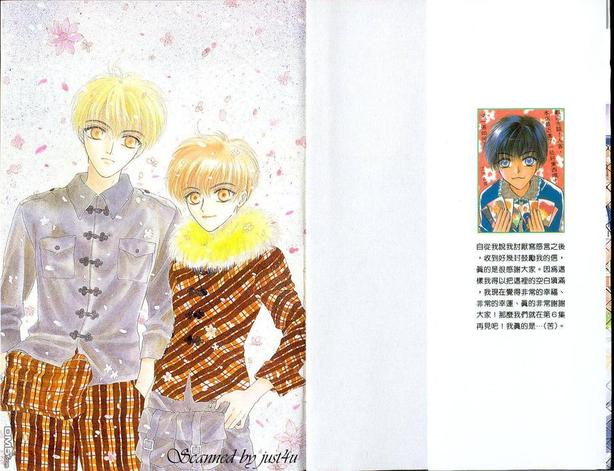 微忧青春日记类似的小说漫画,第5卷2图