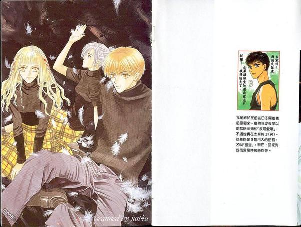 微忧青春日记类似的小说漫画,第7卷2图