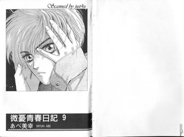 微忧青春日记类似的小说漫画,第9卷3图