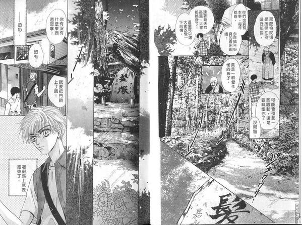 微忧青春日记类似的小说漫画,第9卷5图