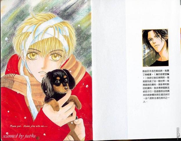 微忧青春日记类似的小说漫画,第9卷2图