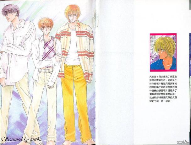 微忧青春日记漫画免费阅读漫画,第4卷2图