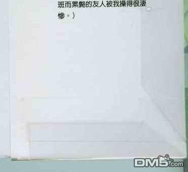 微忧青春日记小说百度云漫画,第20卷5图