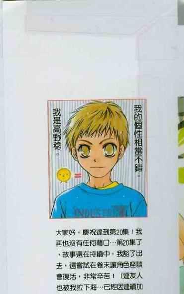 微忧青春日记小说百度云漫画,第20卷4图