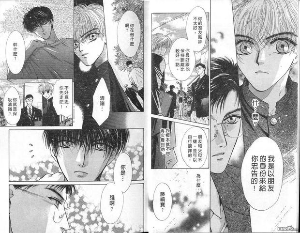 微忧青春日记类似的小说漫画,第3卷5图