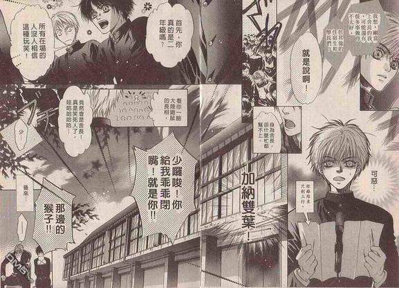 微忧青春日记小说百度云漫画,第18卷5图