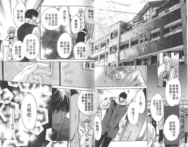 微忧青春日记类似的小说漫画,第14卷5图