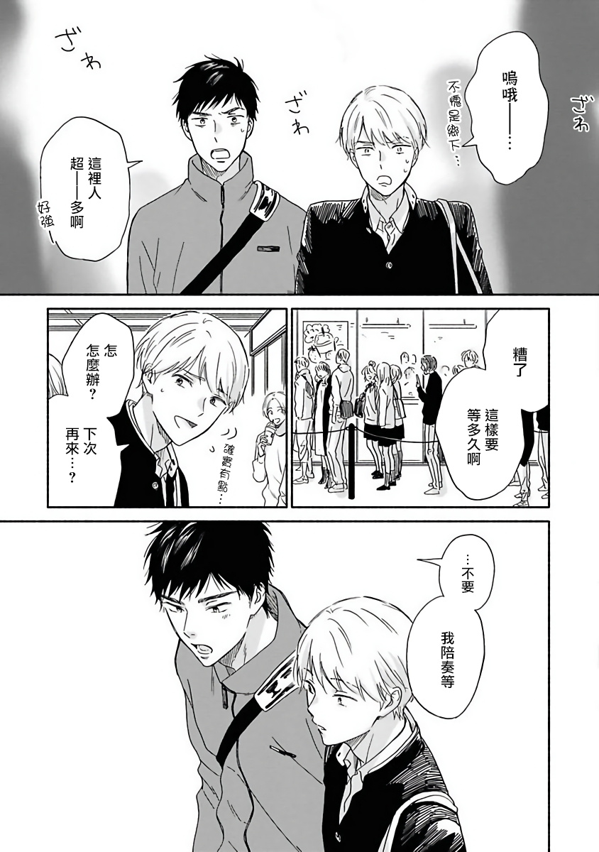 雨后的厂区漫画,特别篇+加笔5图