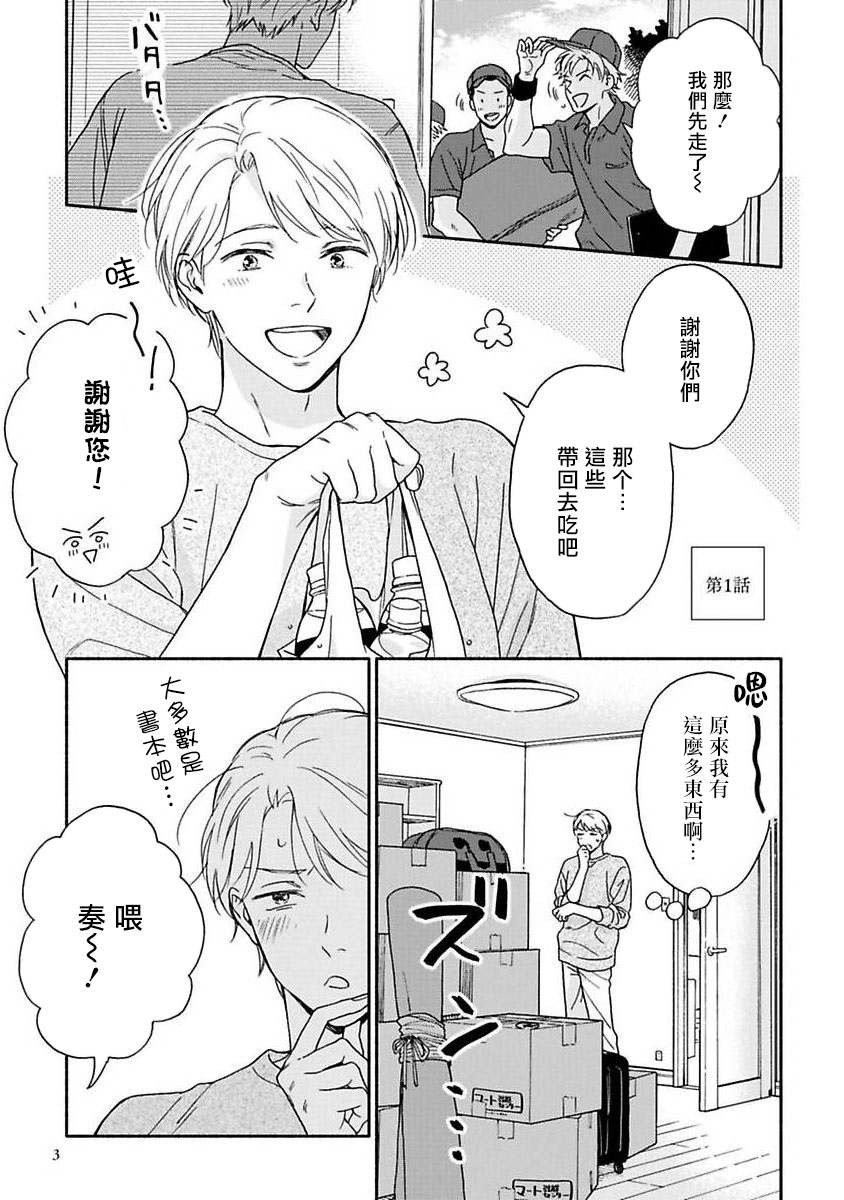 雨后的夜晚描写漫画,之后的故事014图