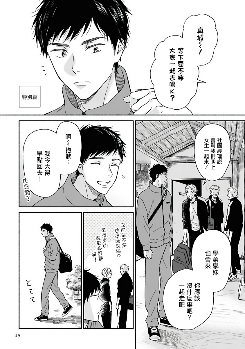 雨后的厂区漫画,特别篇+加笔1图