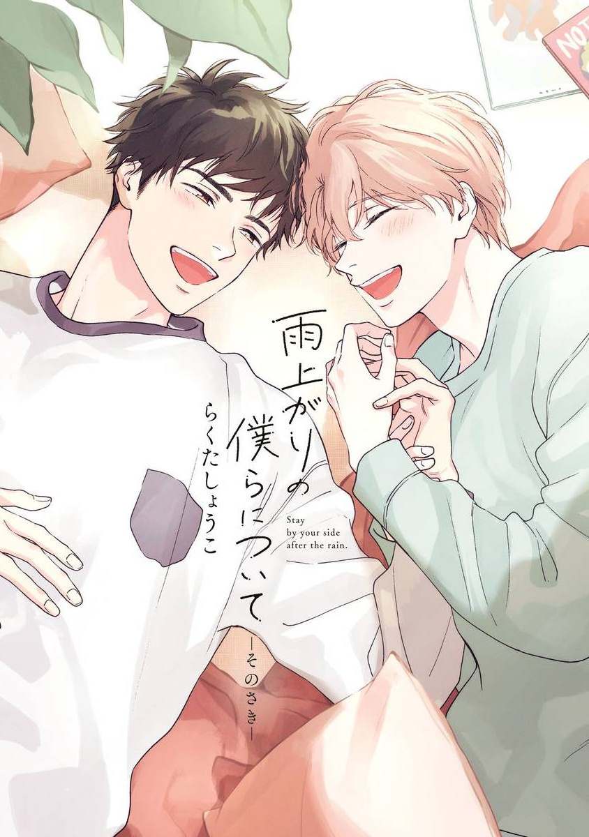 雨后的夜晚描写漫画,之后的故事012图