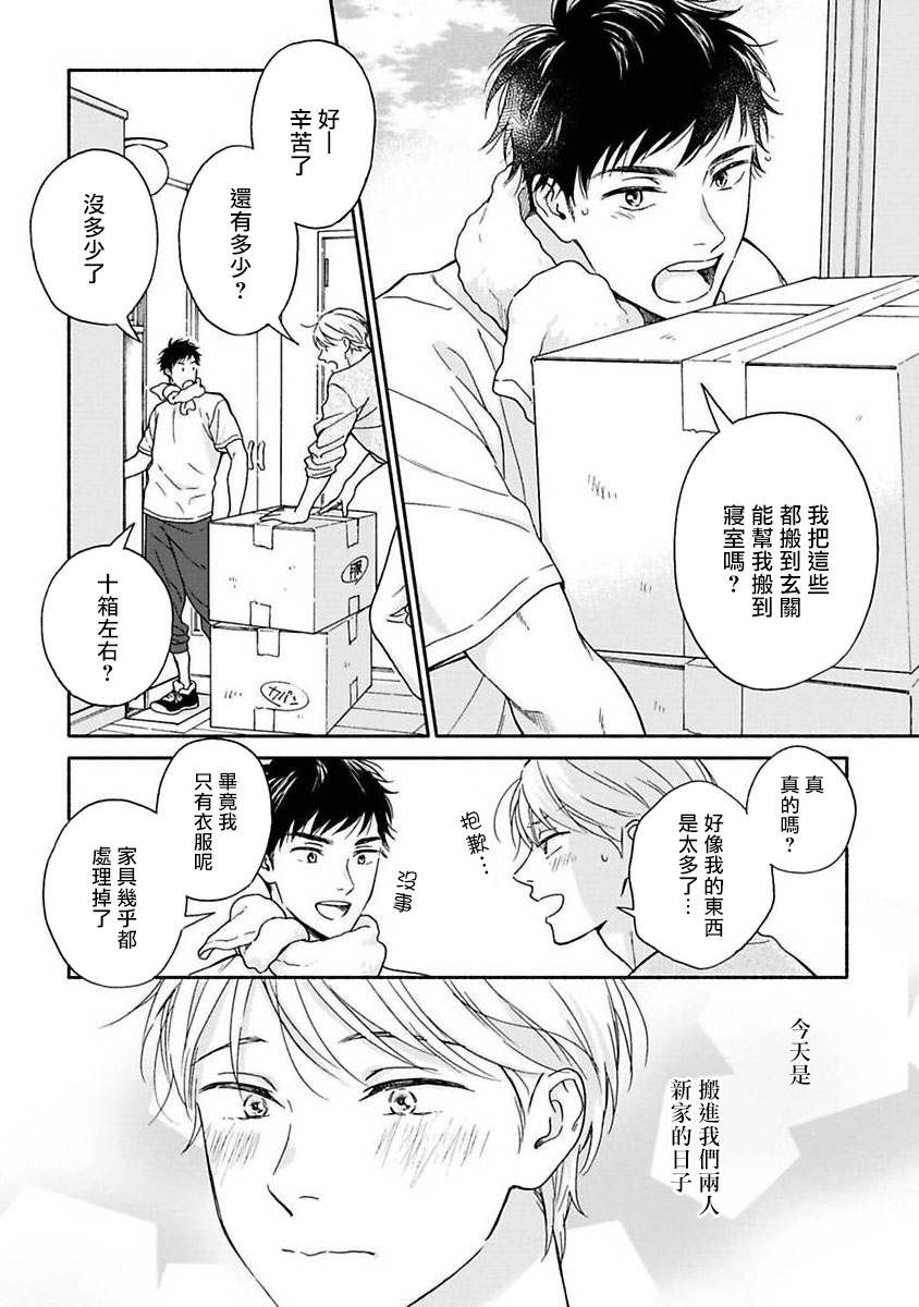 雨后的夜晚描写漫画,之后的故事015图