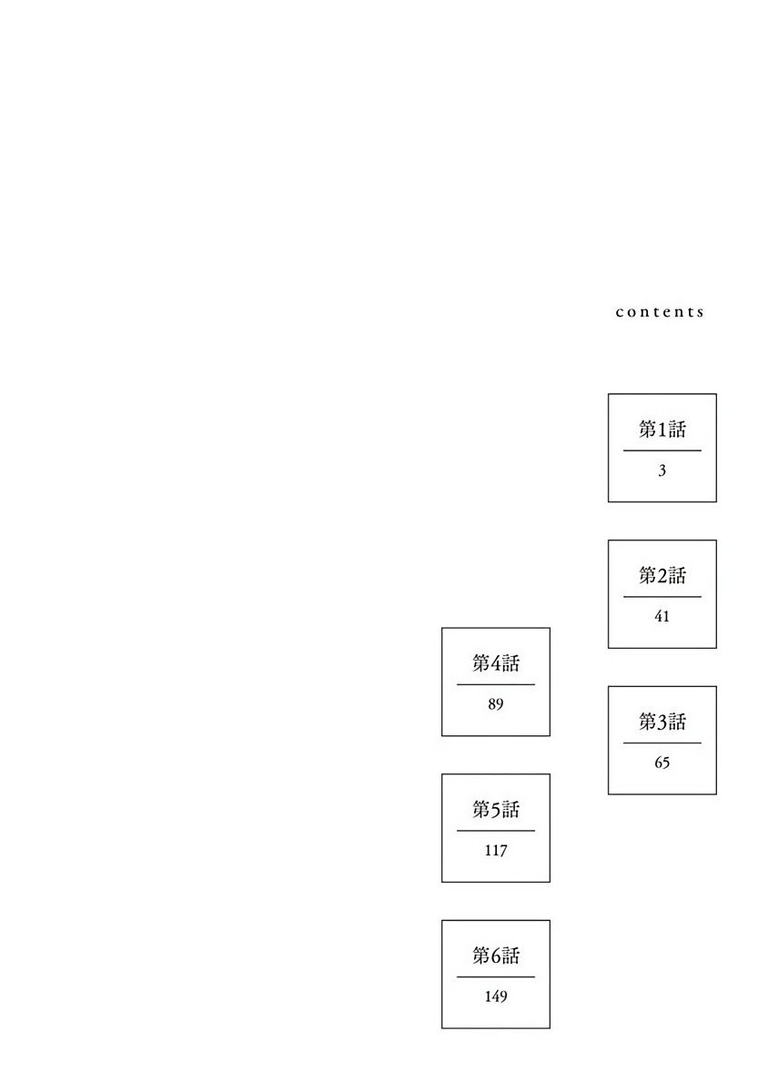雨后的夜晚描写漫画,第1话3图