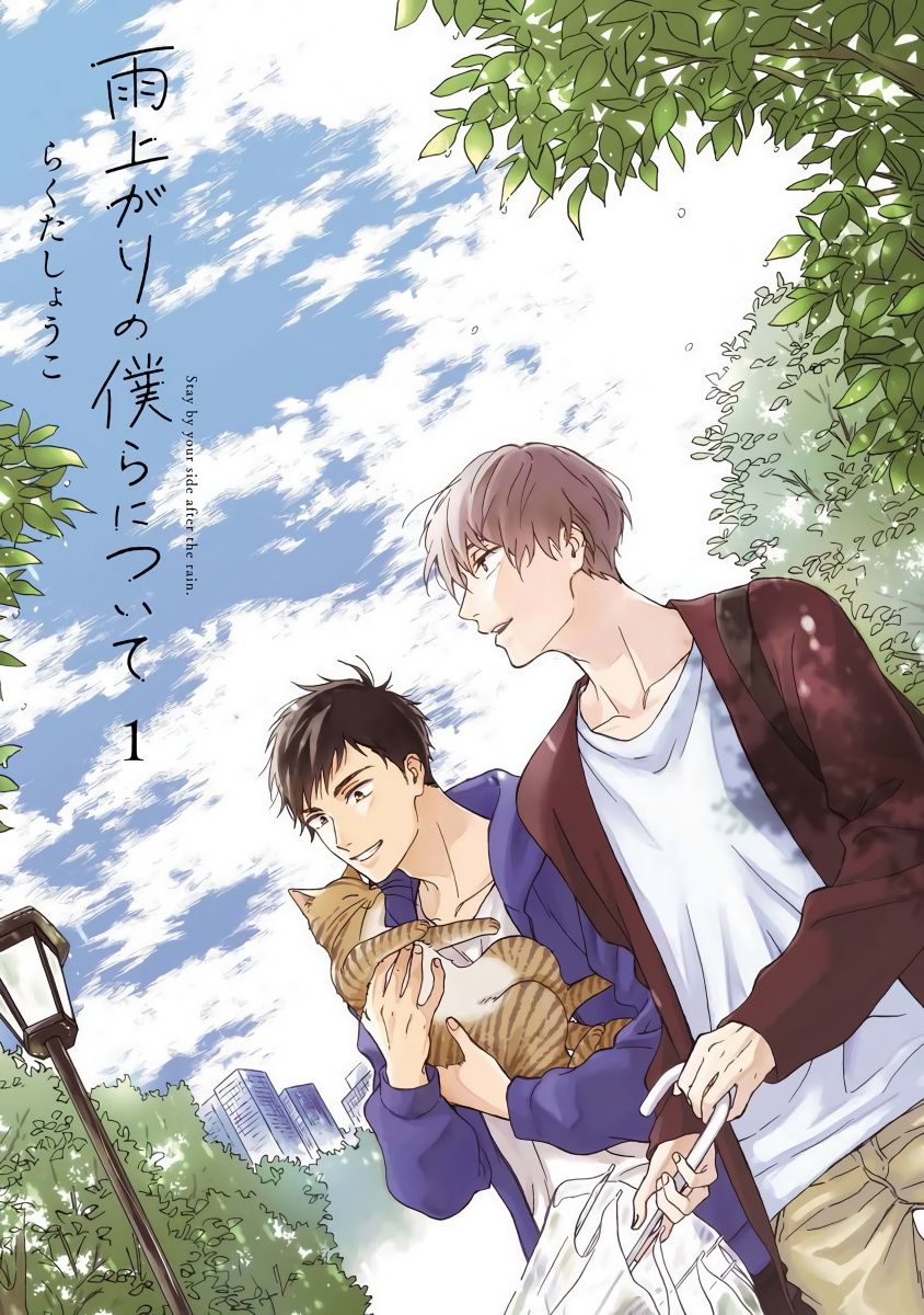 雨后的夜晚描写漫画,第1话2图