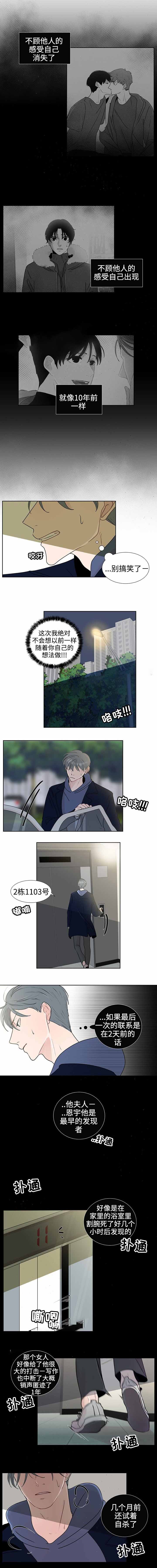 同学是我的榜样作文漫画,第34话2图