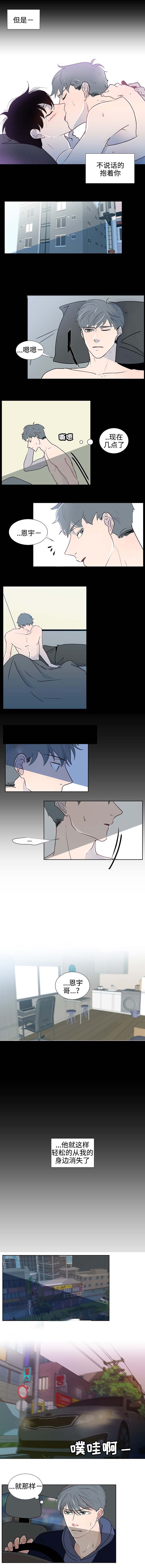 同学是我的榜样作文漫画,第34话1图