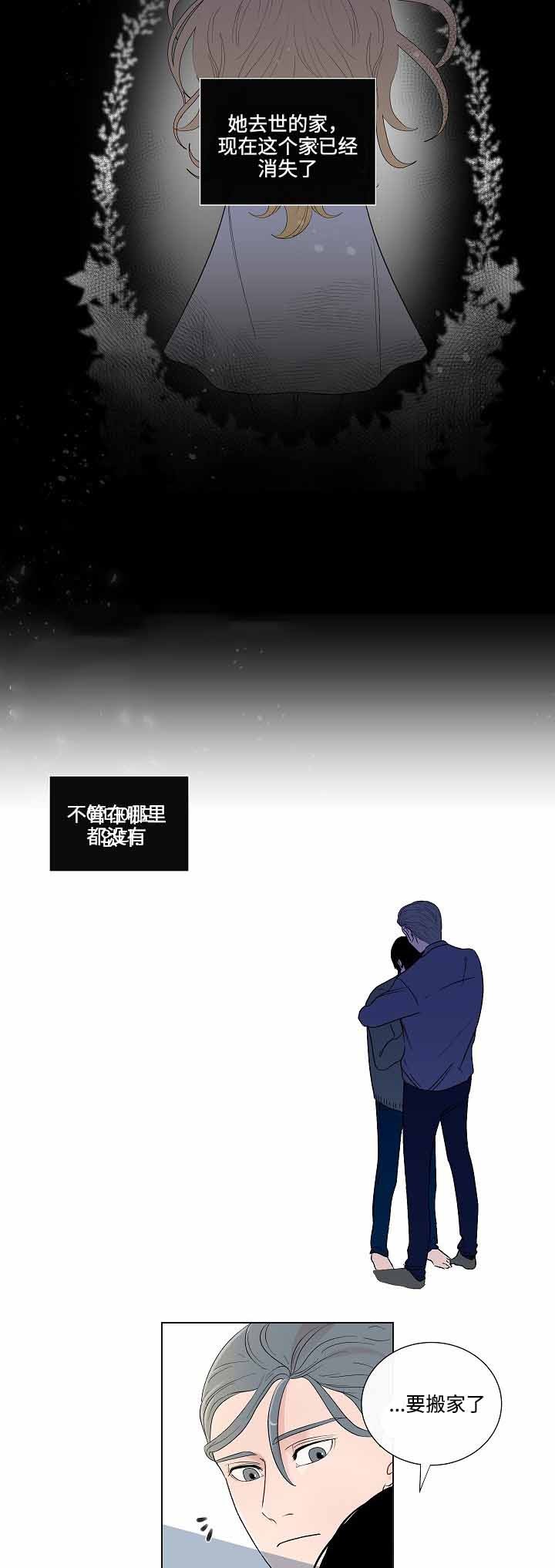 同学十年聚会真实视频漫画,第49话2图
