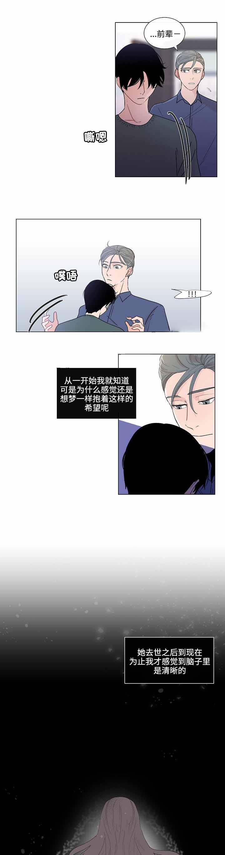 同学十年聚会真实视频漫画,第49话1图