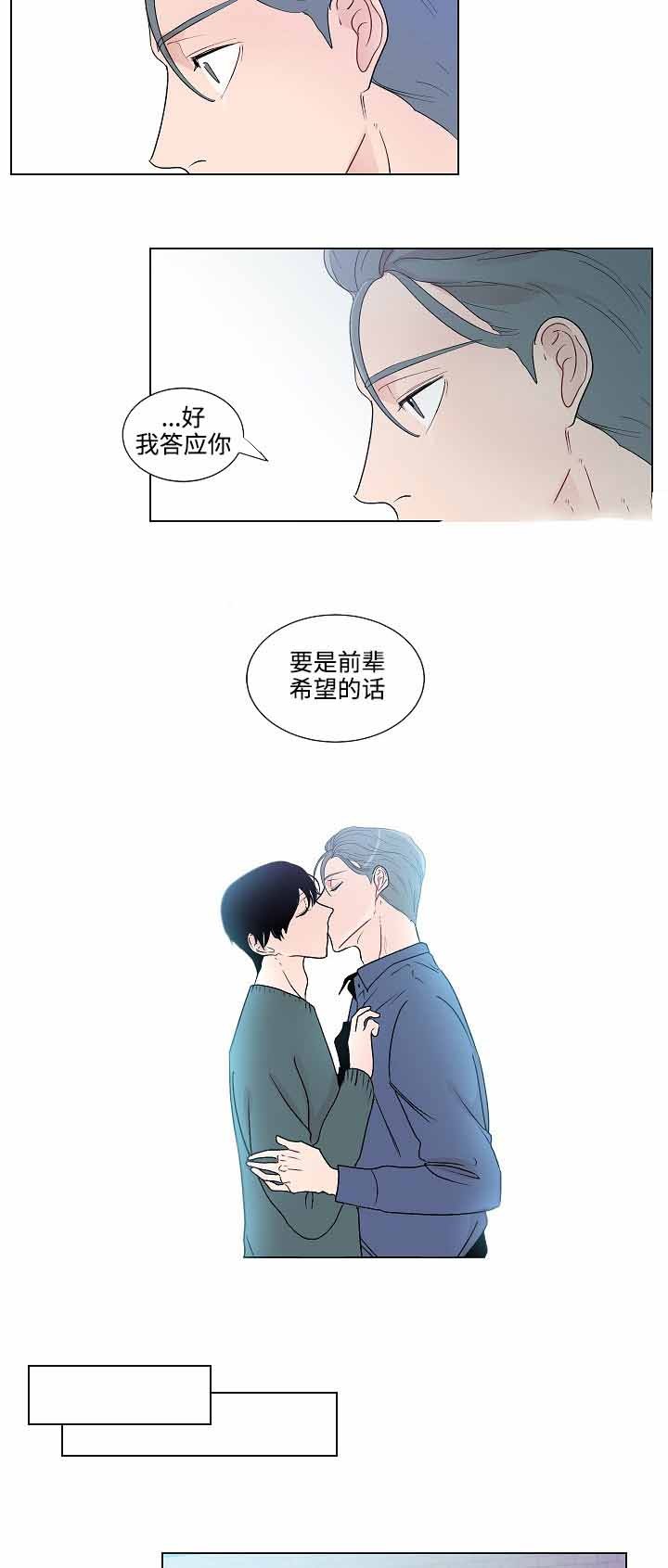 同学十年聚会真实视频漫画,第49话5图