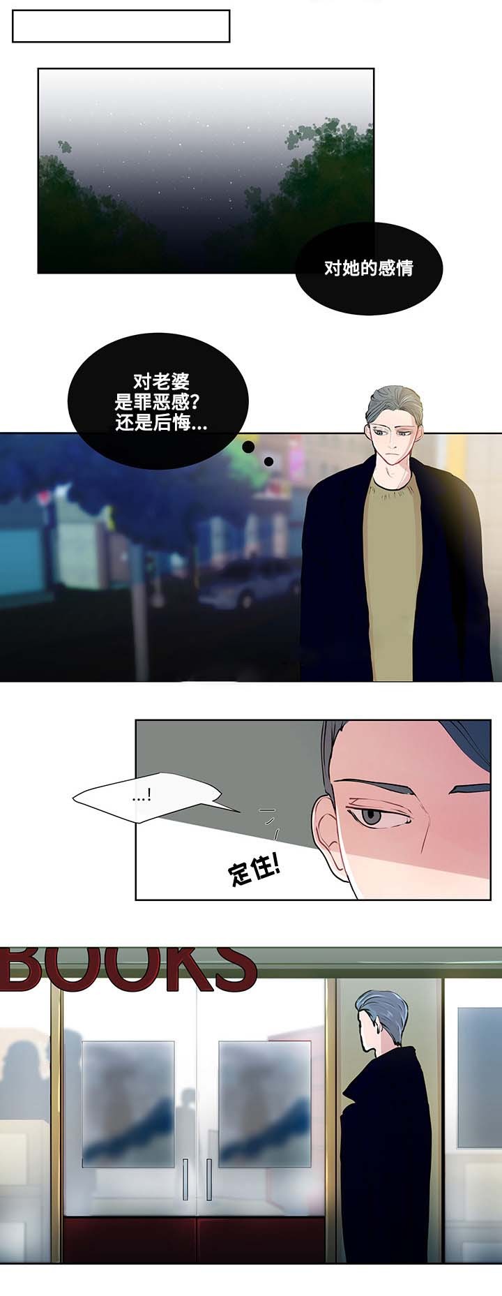 同学是我的榜样作文漫画,第11话1图