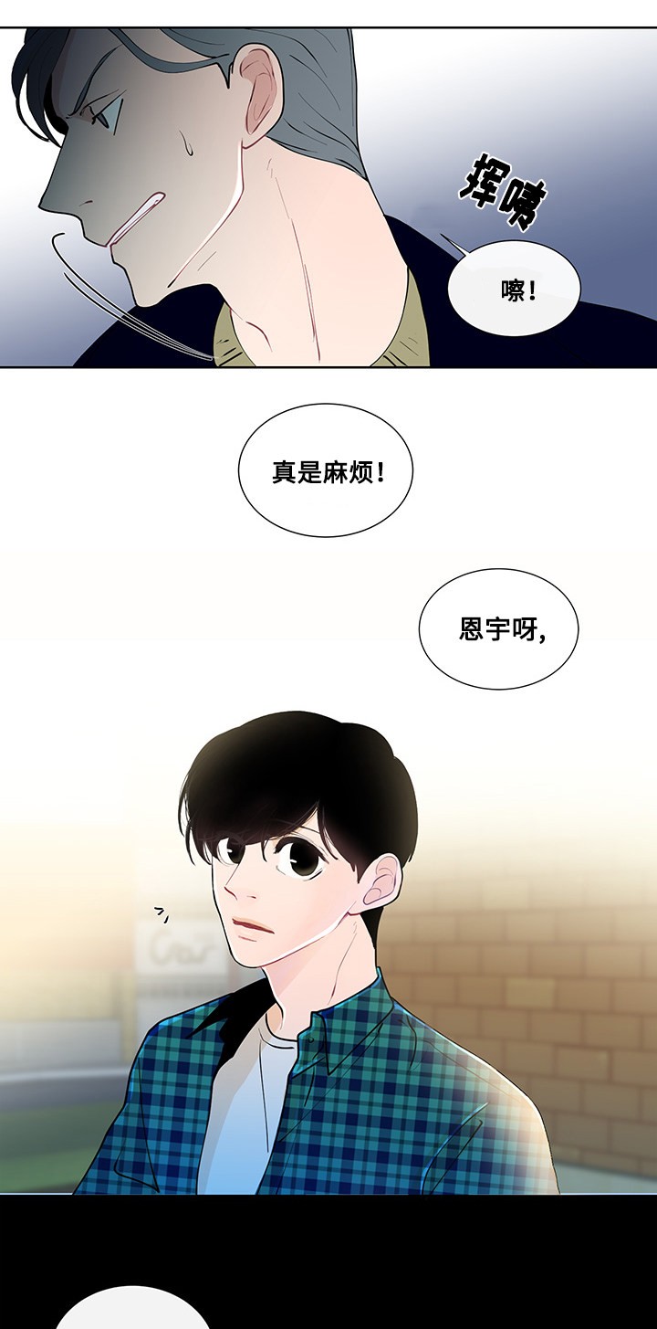 同学是我的榜样作文漫画,第11话4图