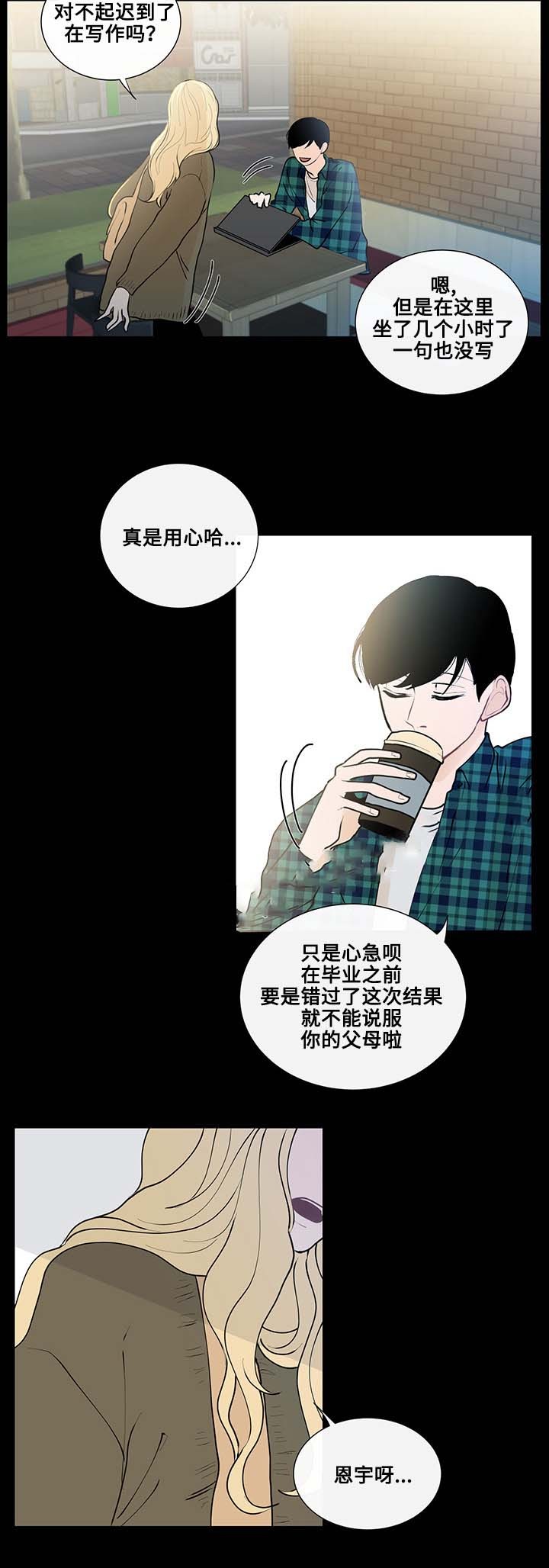 同学是我的榜样作文漫画,第11话5图