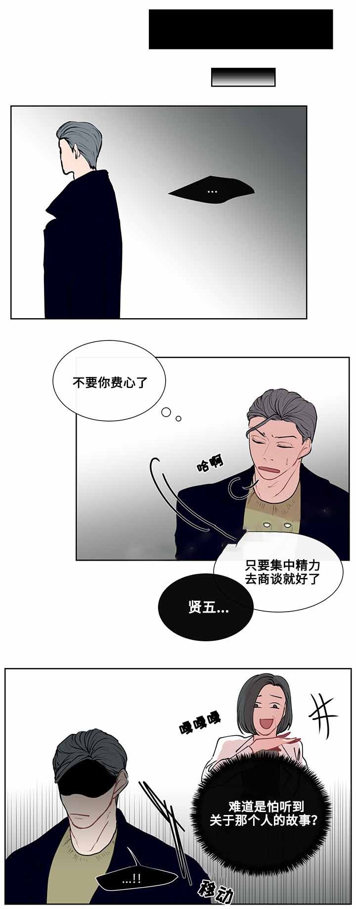 同学是我的榜样作文漫画,第11话3图