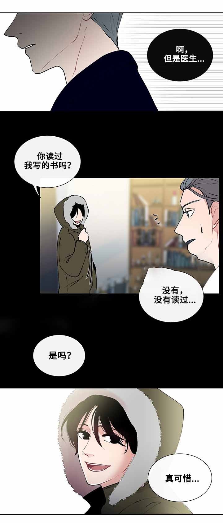 同学是我的榜样作文漫画,第11话2图