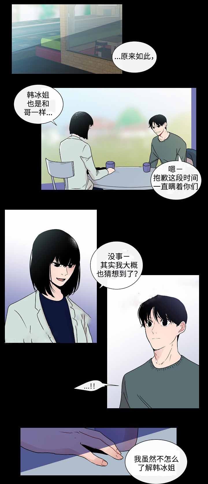 同学十年聚会安排漫画,第48话5图