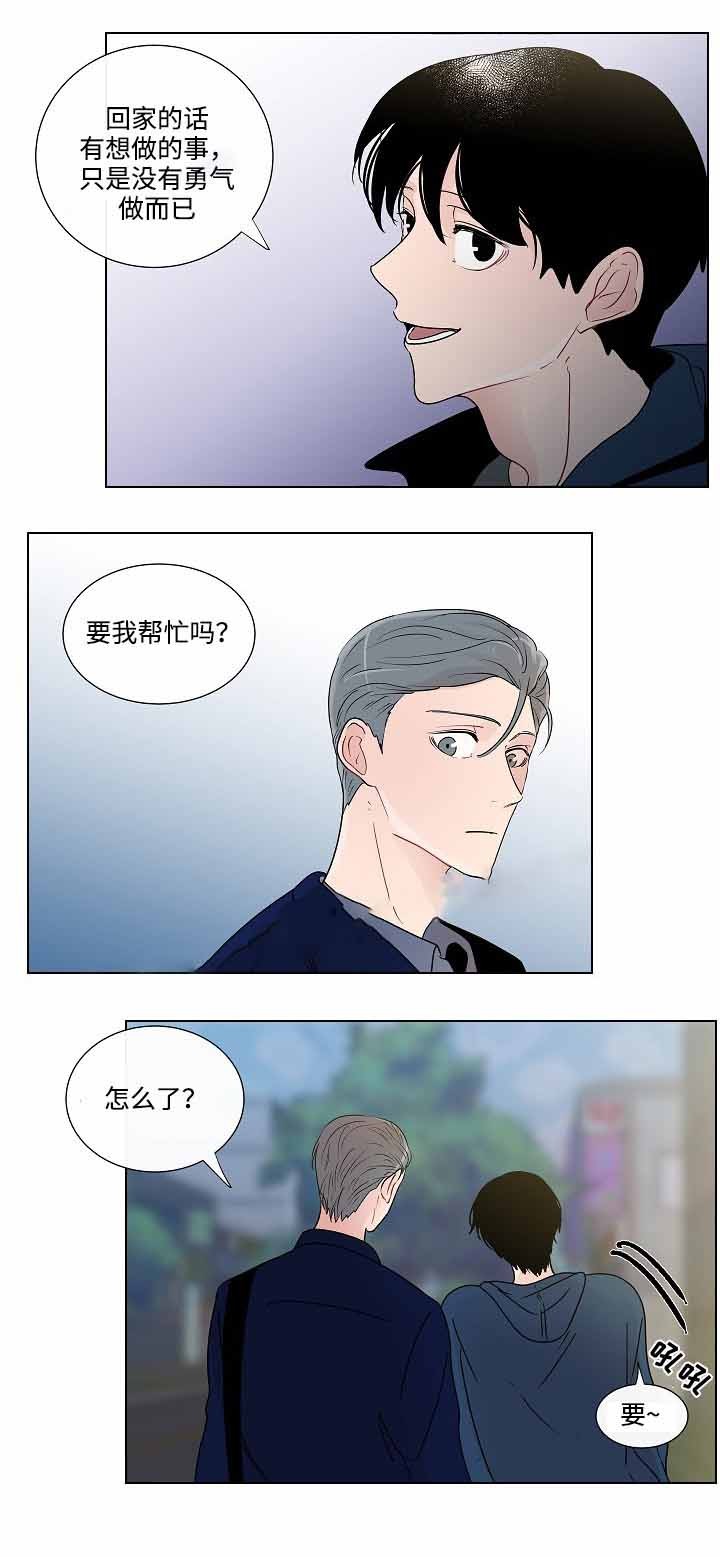 同学十年聚会安排漫画,第48话3图