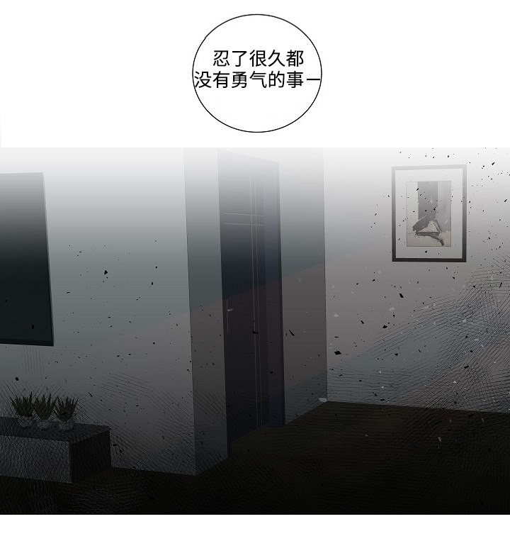 同学十年聚会安排漫画,第48话4图