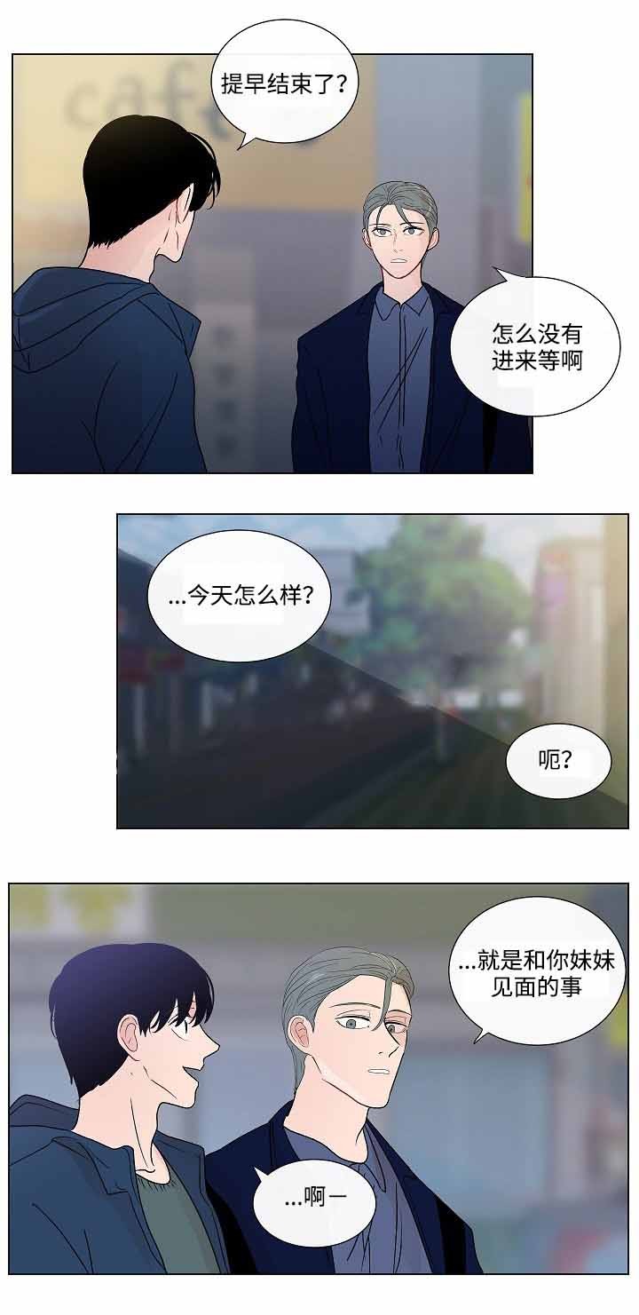 同学十年聚会安排漫画,第48话1图