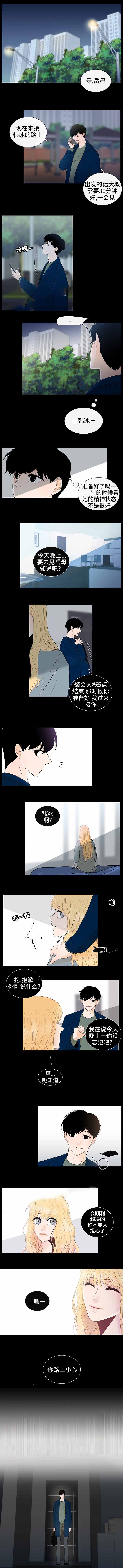 同学是我的榜样作文漫画,第30话4图