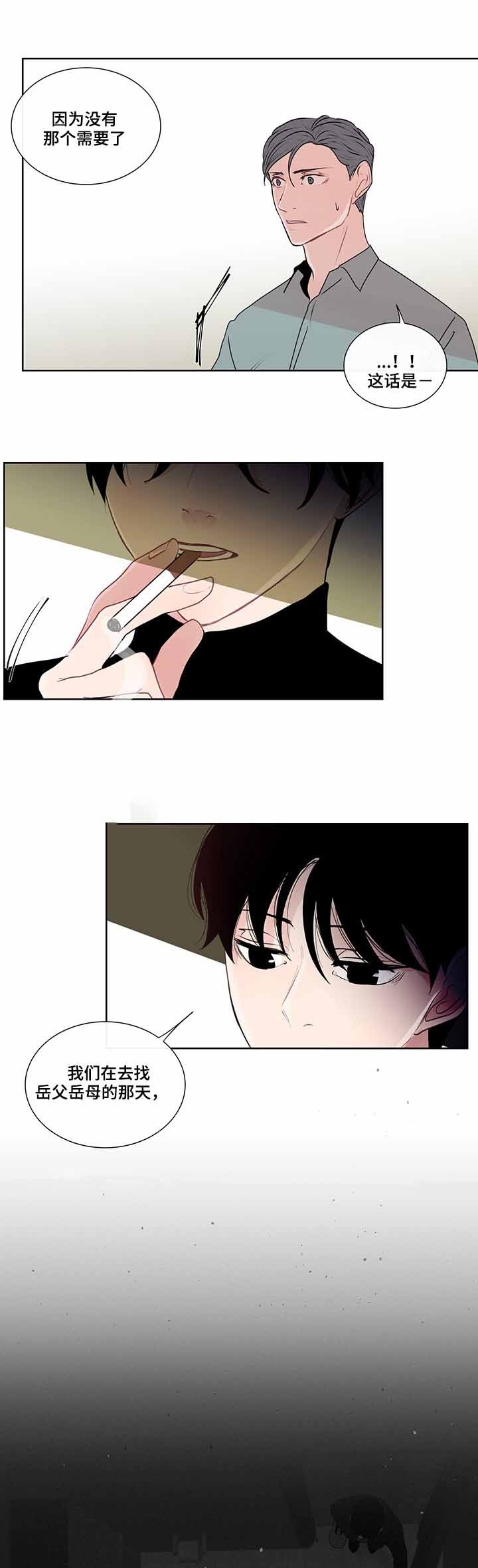 同学是我的榜样作文漫画,第30话2图