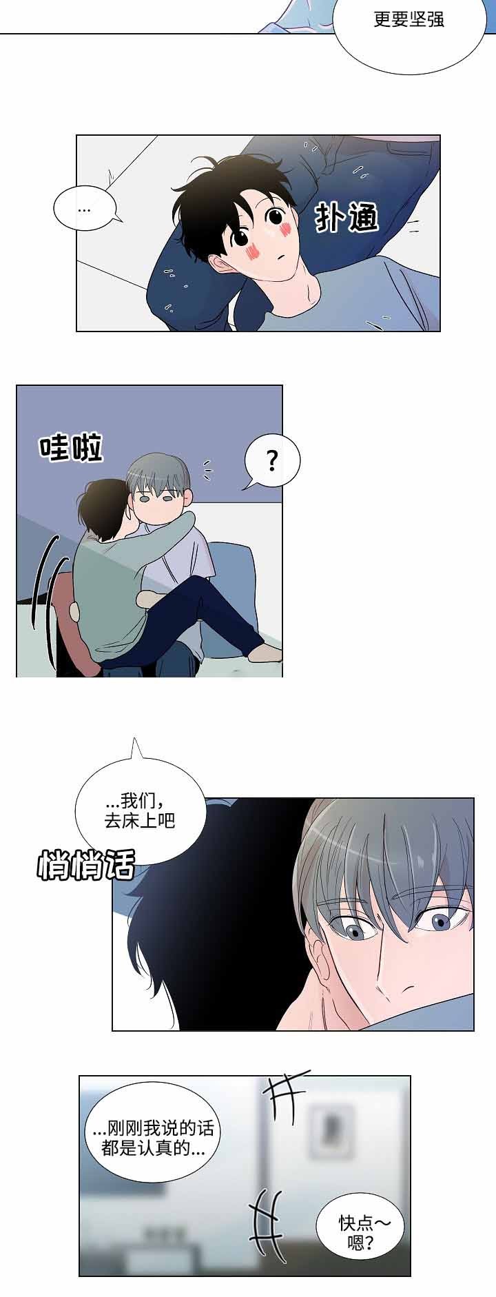 同学十年聚会真实视频漫画,第51话4图