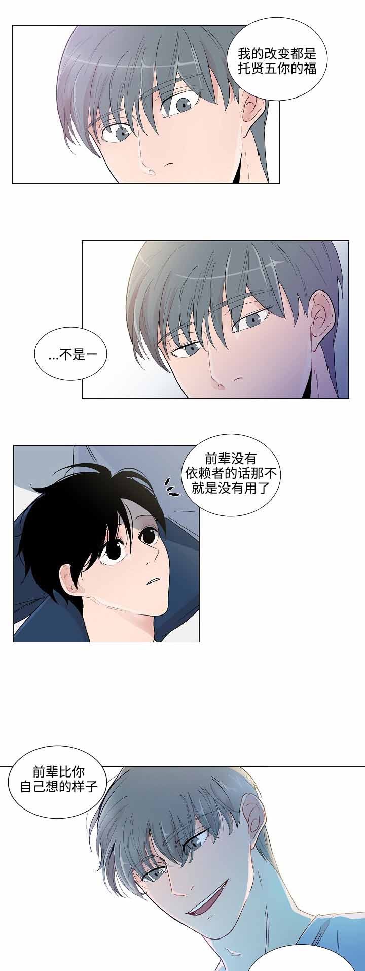 同学十年聚会真实视频漫画,第51话3图