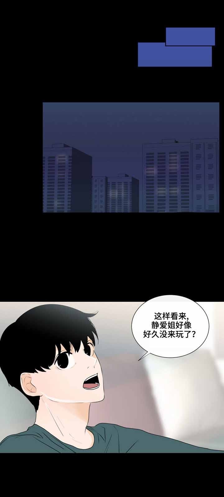 同学十年聚会真实视频漫画,第28话4图