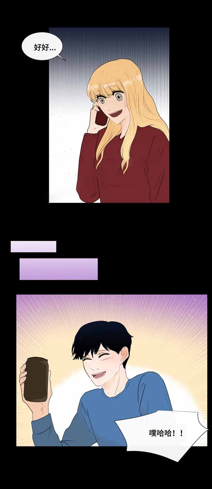 同学十年聚会真实视频漫画,第28话2图