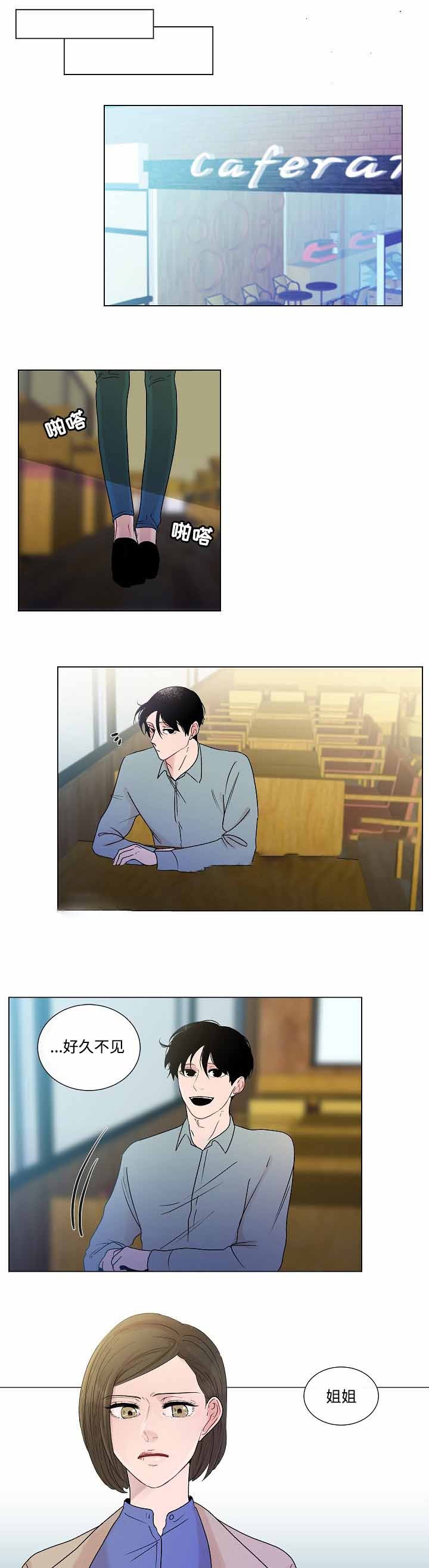 同学十年聚会真实视频漫画,第50话1图